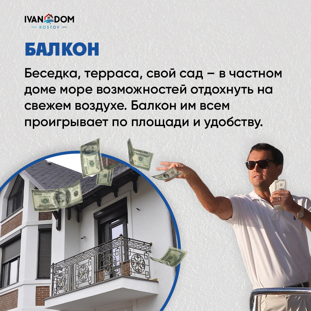 ТОП-7 бесполезных трат при строительстве частного дома