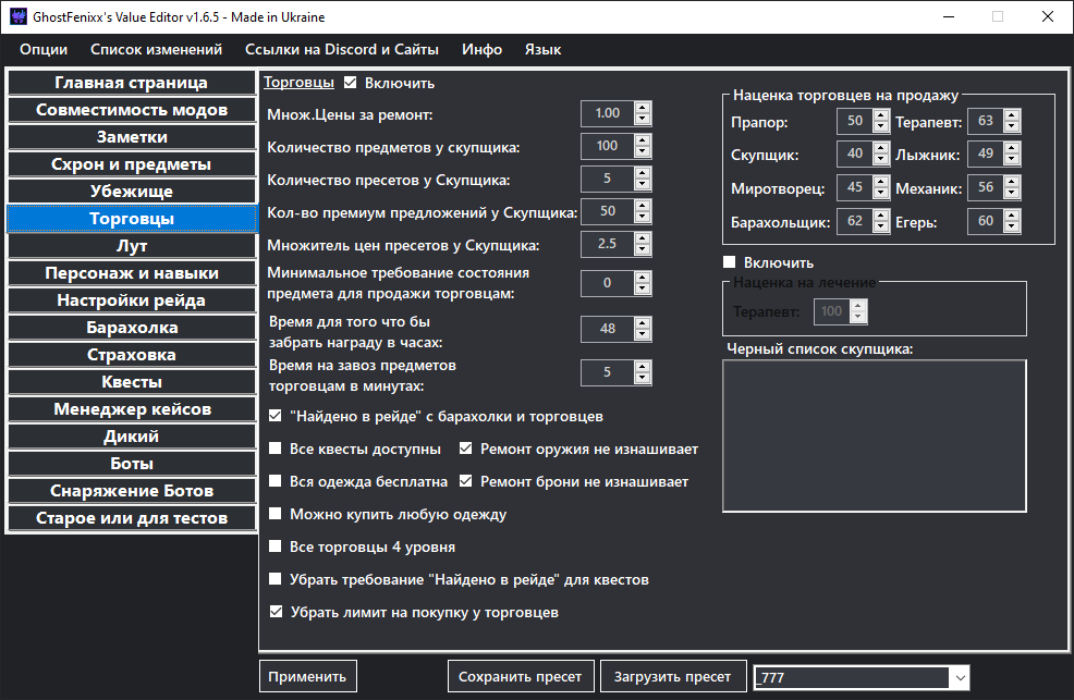 Spt aki profile editor