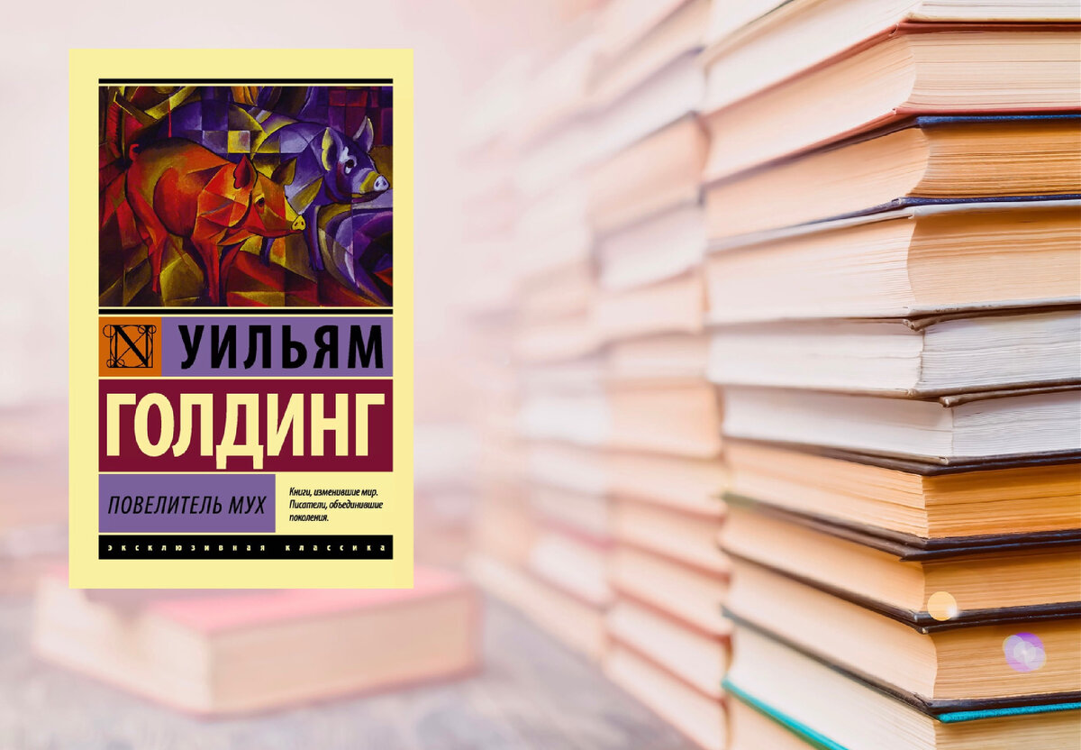 Все читали, а я нет! Популярные книги, которые я еще не читала. | Книги и я  | Дзен