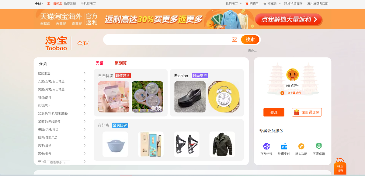 Taobao в россии. Таобао вещи. Вес товаров Таобао. Чего нельзя заказать на Таобао. 0108100498697 Заказ товара.