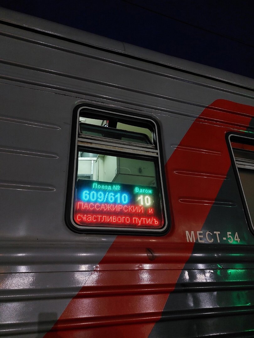 Наш вагон. Он же по совместительству сауна)