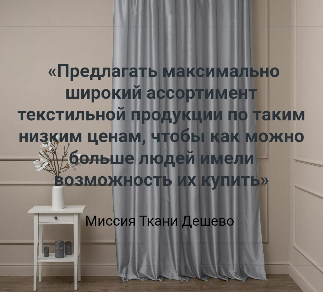 ткани-дешево.рф. Почему нужно посетить наш интернет-магазин. | Ткани  Дешево. Опт и Розница. Пошив | Дзен