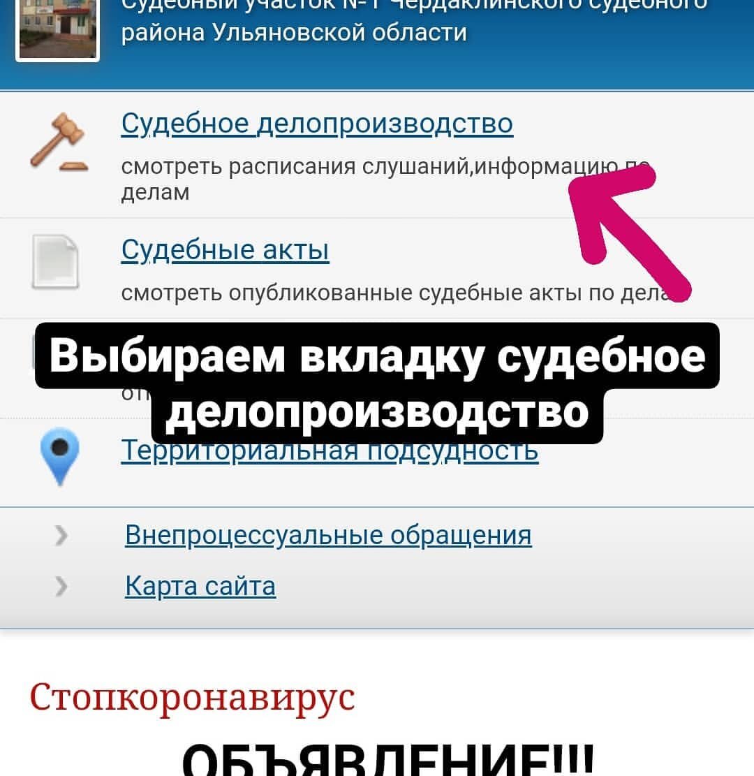 На сайте приставов появилась информация о задолженности. Как найти свое  дело в суде? | Кредитный юрист Ситдиков | Дзен