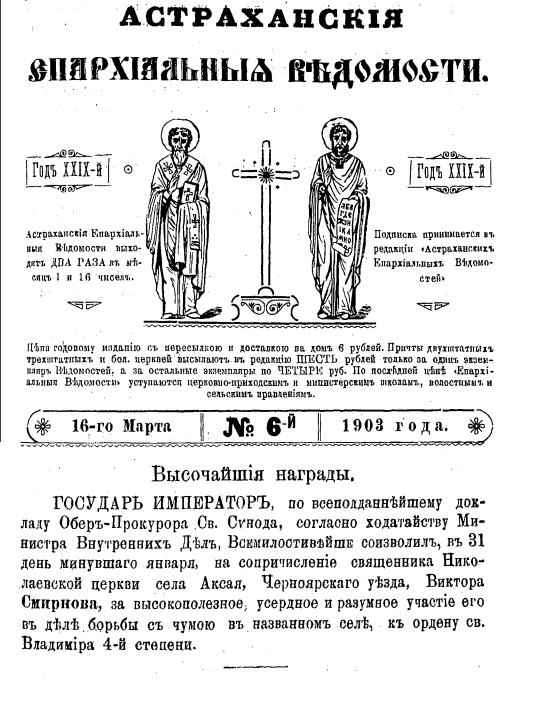 https://pravoslavnoe-duhovenstvo.ru/library/material/1295/