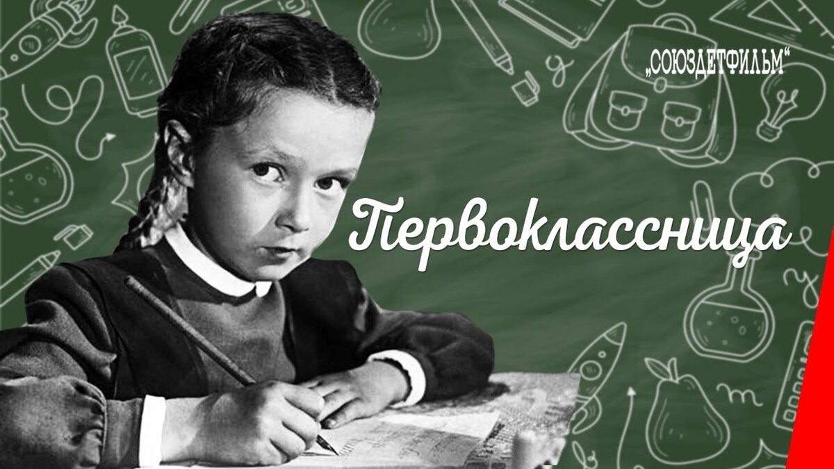 Обложка фильма с Ютуб-канала "Классика советского кино (официальный канал)"