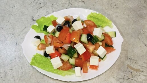 Греческий салат.Самый простой рецепт вкусного салата на праздничный стол