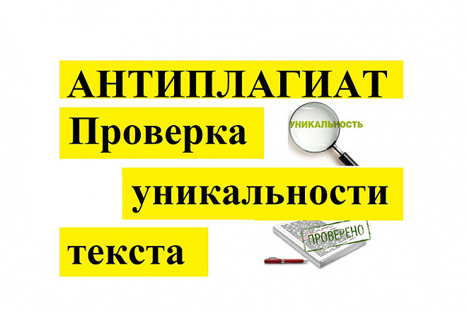Лучшие онлайн-сервисы проверки на антиплагиат 2023 | Калужский студент ...