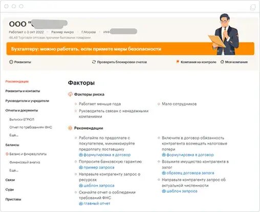 Активировать доступ к сервису  📷
