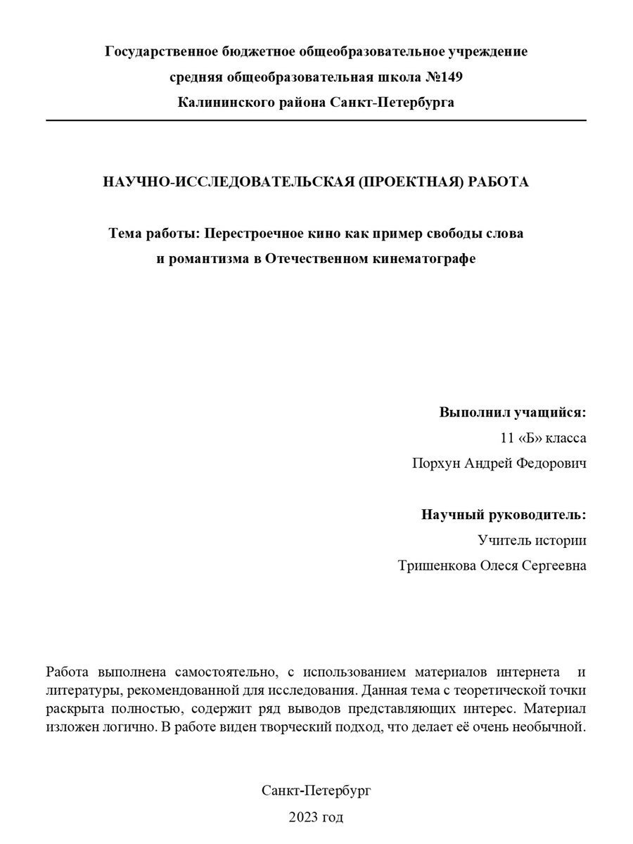 Итоговый проект в 9 и 11 классах - как делать? | АЛЬВАДИС – журнал о  здоровой педагогике | Дзен