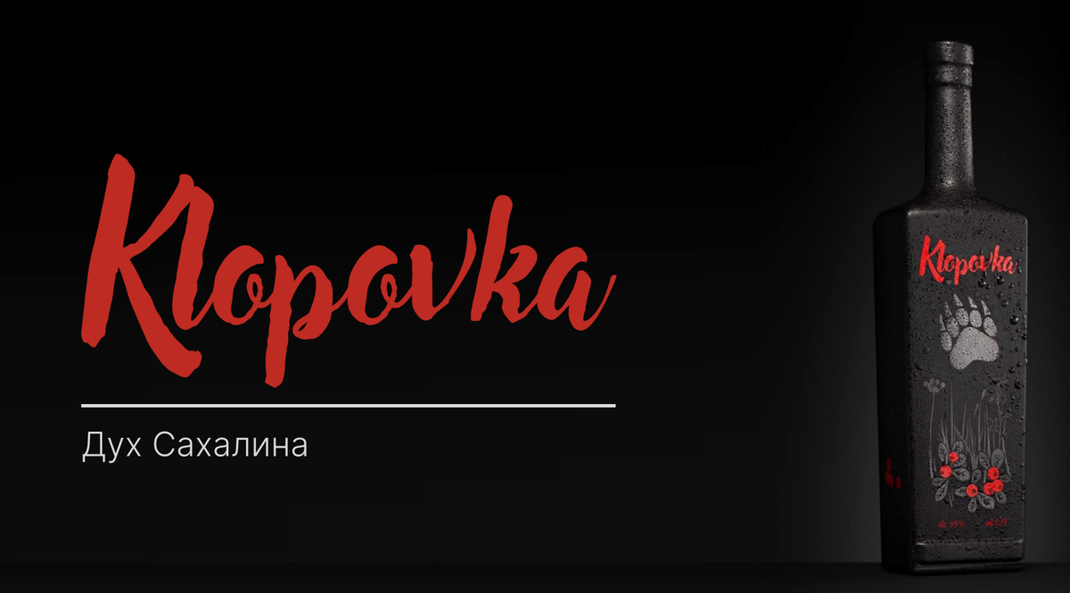Клоповка