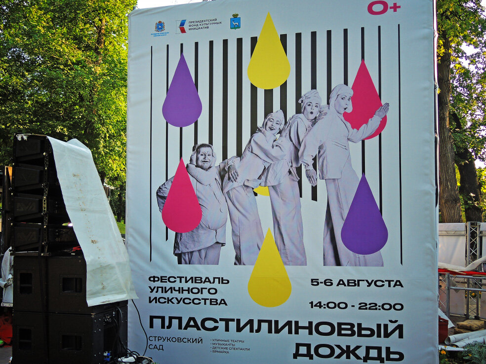 пластилиновый дождь самара 2023 программа. театр патриот санкт-петербург. театр пластилиновый дождь самара. пластилиновый дождь самара 2024. фестиваль в самаре 2023 в августе.