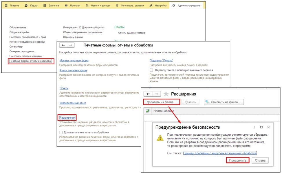 Перевод сотрудника в зупе