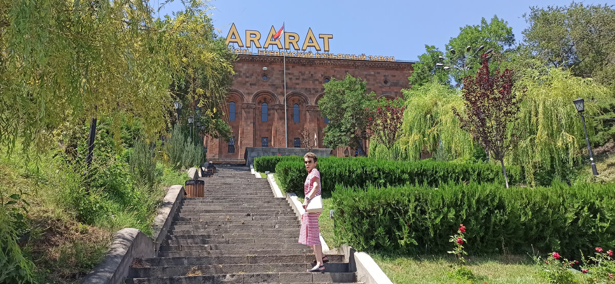 Подъем по лестнице к заводу "Арарат"