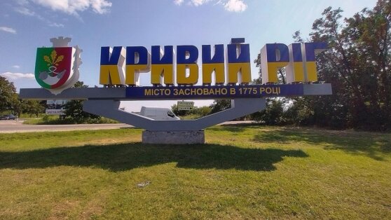    Мэр Кривого Рога сообщил о взрывах в городе Ирина Петрова