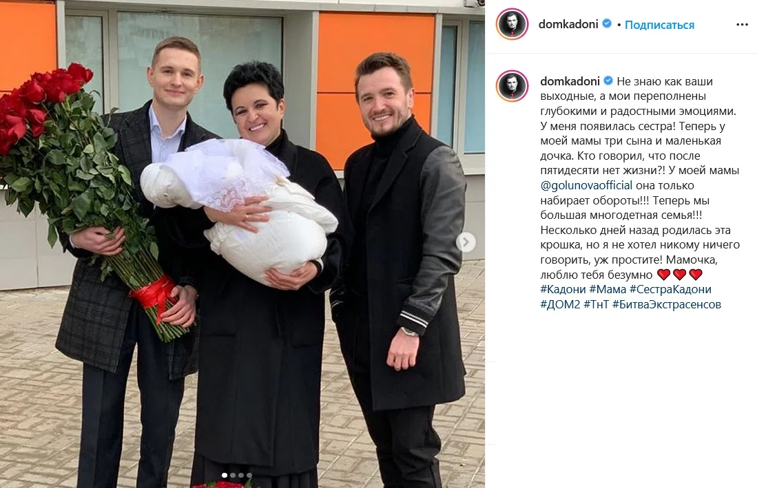 Фото матери влада кадони Куда пропал Влад Кадони после ухода с поста ведущего "Дом-2" "Дом-2": RETRO Дзен