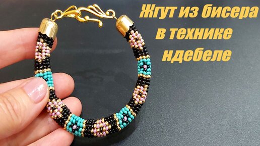 Курсы и обучение бисероплетению