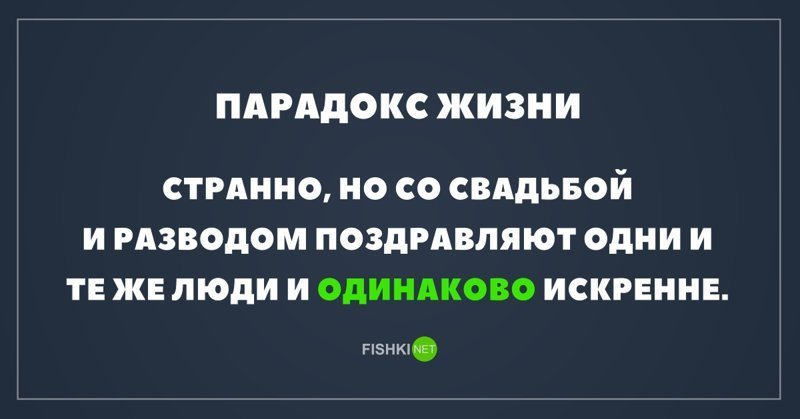 парадоксы жизни. примеры парадокса в жизни. парадоксы жизни. парадокс надпись. парадокс жизни.