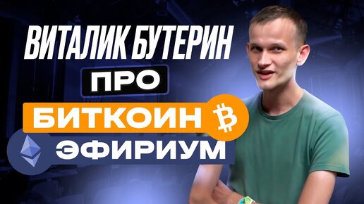 Vitalik Buterin: Ethereum 2.0  Lex Fridman Podcast #188 