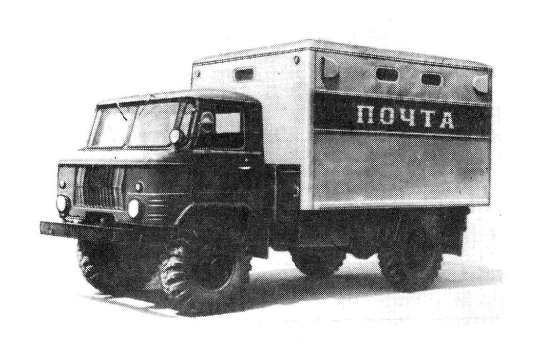 ГАЗ-66 ГЗСА-947. ГЗСА ГАЗ 66. ГАЗ 66 фургон. ГАЗ 66 почтовый фургон.