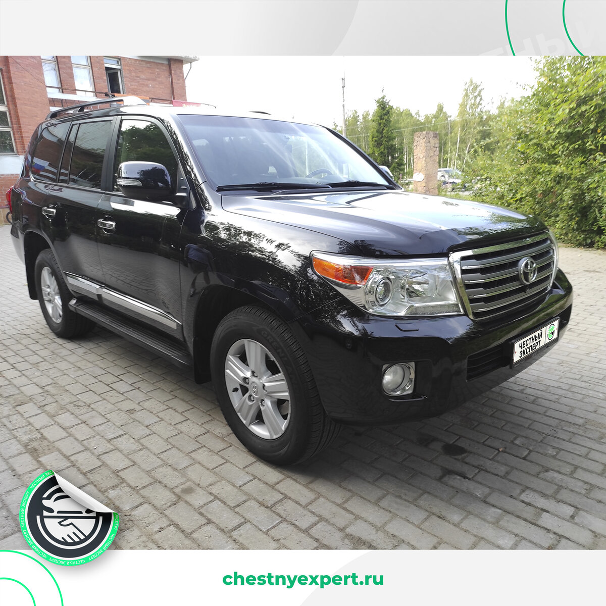Toyota Land Cruiser 200 