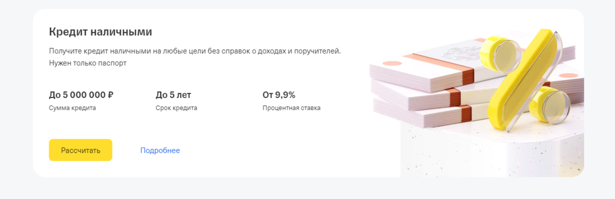 Кредит 1500000 рублей без справок и поручителей