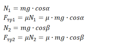 Преобразование формул сил трения