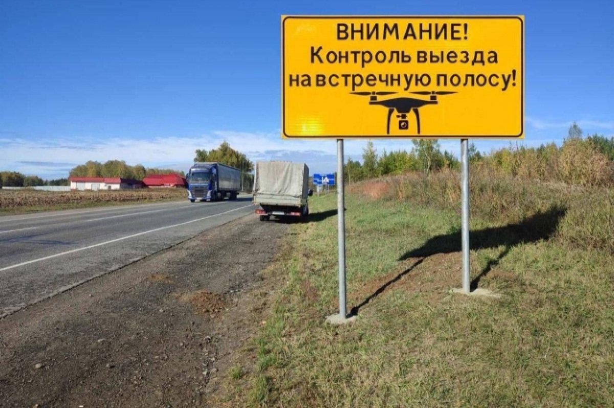    Беспилотники помогают контролировать соблюдение ПДД на тюменских трассах