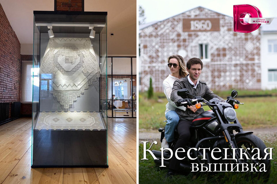 «Крестецкая вышивка» в жизни  и в кино/«Крестецкая строчка»