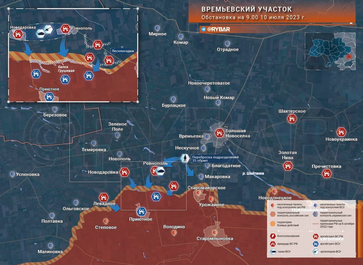 Карта боевых действий на украине rybar. Времьевский Выступ.