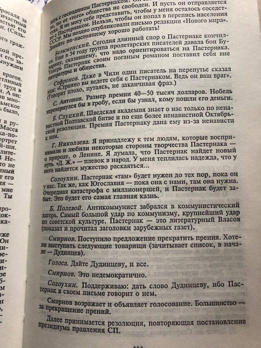 О Пастернаке и Нобелевской премии | Михаил Титов | Дзен