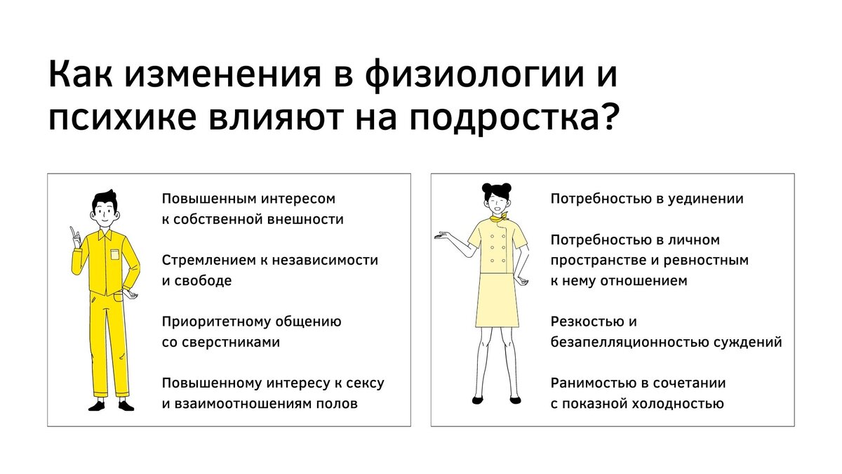 Подростковый возраст: почему родителям нельзя ломать детей, какой может  проявиться побочный эффект | Центр «СЕМЬЯ». Психология | Дзен