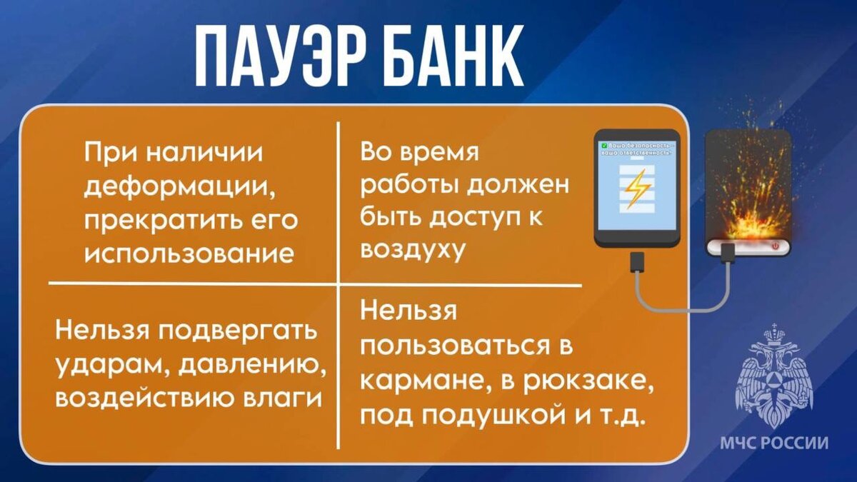 Осторожное обращение с электрооборудованием - залог вашей безопасности ! |  МЧС Ставрополья | Дзен