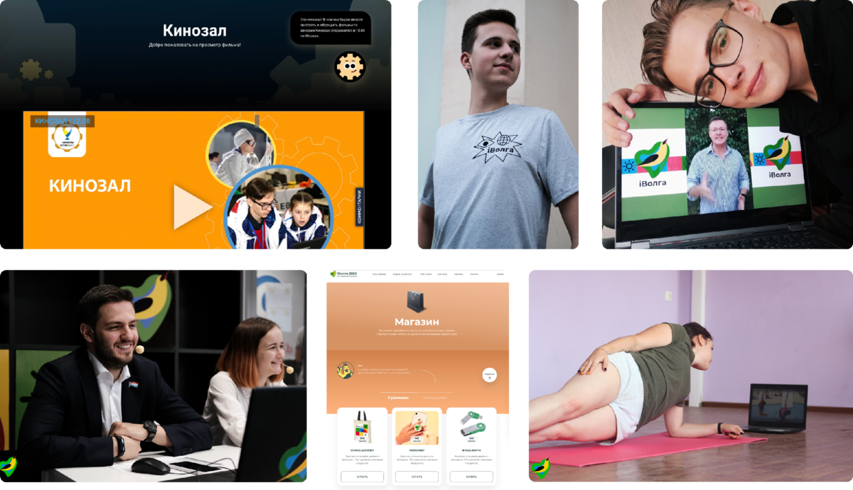 Онлайн-смена iВолги