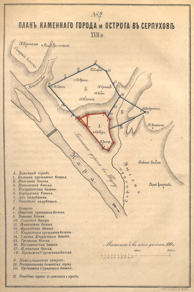 Схема Серпуховского кремля и острога, источник: П.Ф. Симсон, «История Серпухова в связи с Серпуховским княжеством и вообще с отечественной историей», Москва, 1880