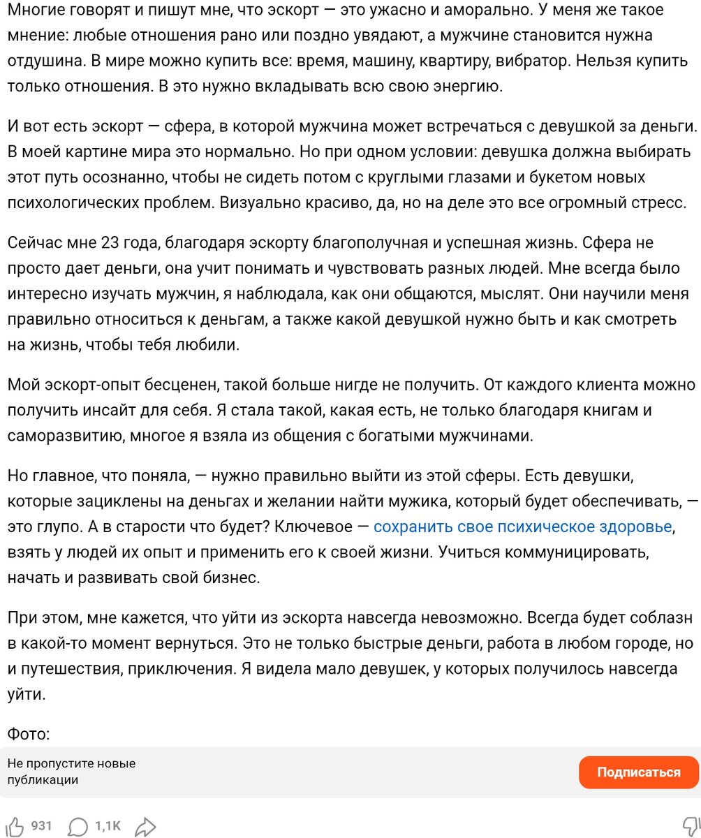 10 лет как под наркозом я работал. 10 лет как под наркозом я работал