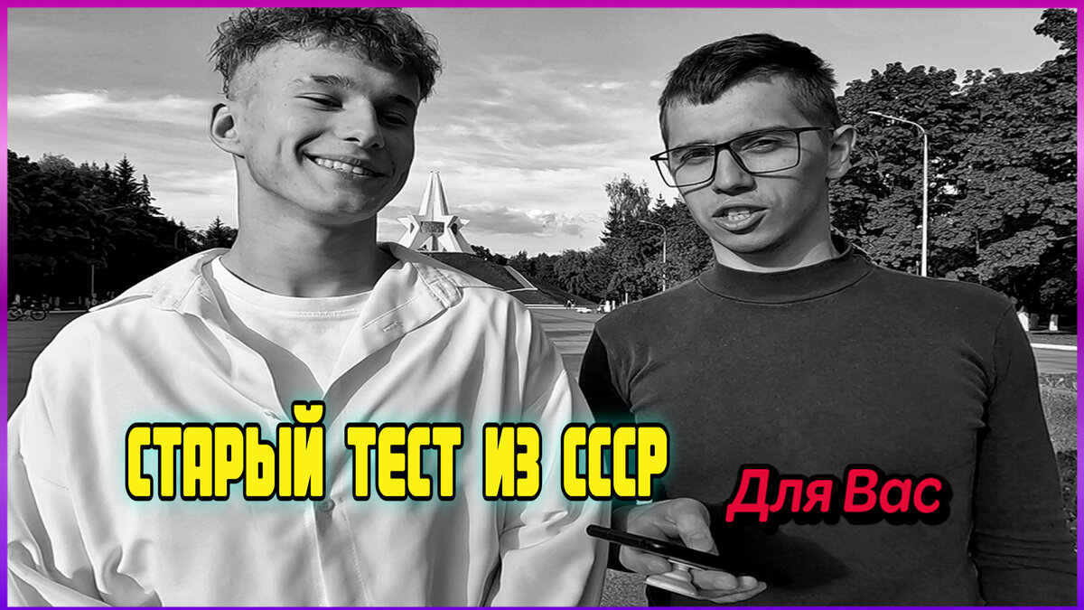 Тест на Эрудицию