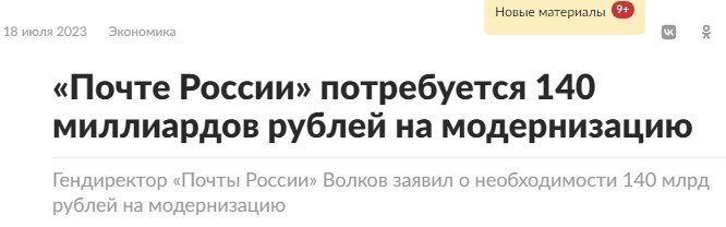 140 миллиардов