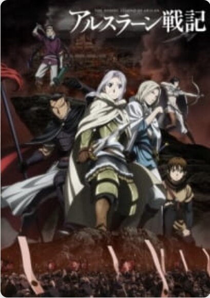 Аниме "Сказание об Арслане": эпическая сага о битве за справедливость  "Сказание об Арслане" - захватывающий аниме-сериал, основанный на одноименной манге Ясухиро Йошино, и режиссированный Нориюки Абэ.
