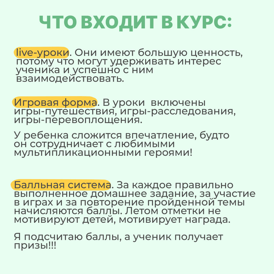 ПОЧЕМУ ВАЖНО ПОВТОРЯТЬ РУССКИЙ ЯЗЫК ПЕРЕД НАЧАЛОМ УЧЕБНОГО ГОДА? | Понятно  о школе и не только | Дзен