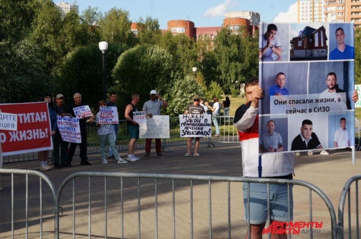    В Перми родные сидящих в СИЗО сотрудников ребцентра «Титан» вышли на пикет
