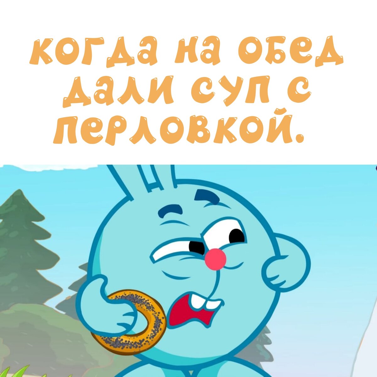 Не люблю перловку. 