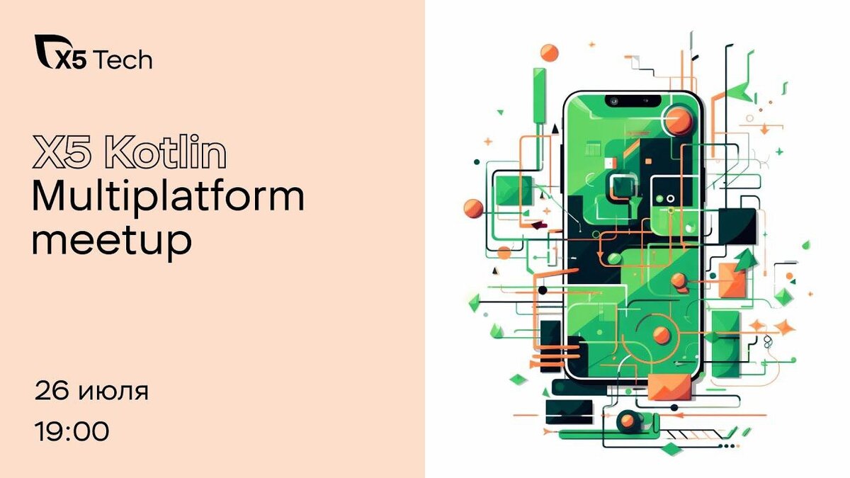 Kmm kotlin. Multiplatform app. Kmm kotlin. Мобильная разработка (kotlin, swift). Kotlin multiplatform mobile.