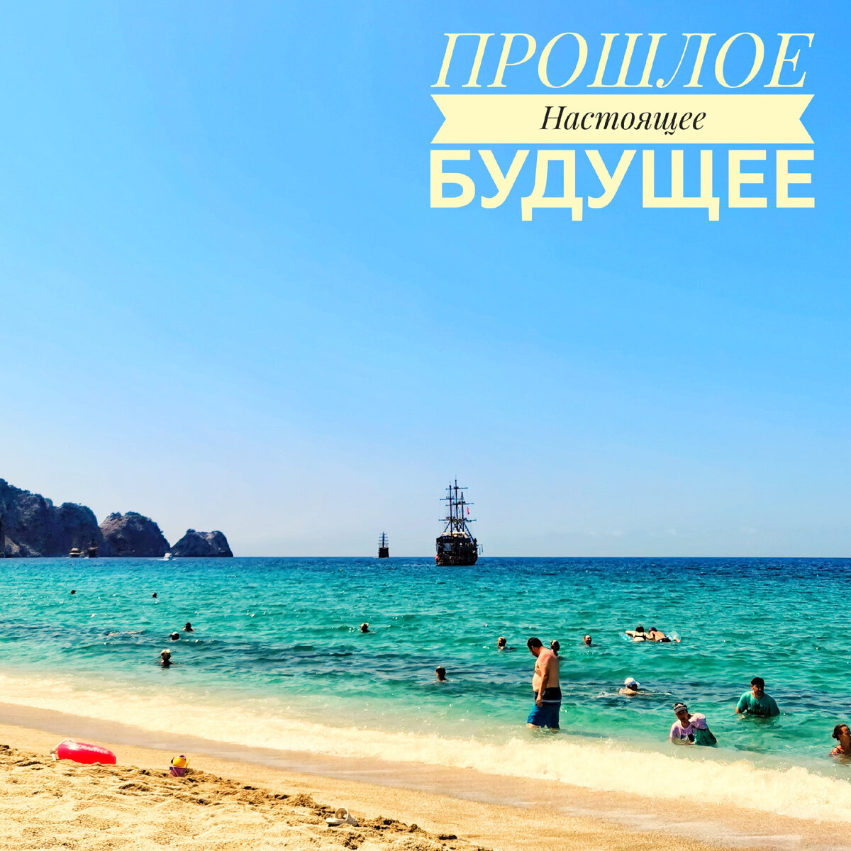 Cleopatra Beach Alanya @People&TREES 