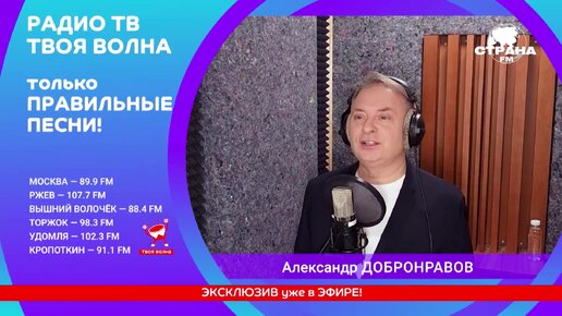 Голосовые поздравления Александру от Путина с Днем Рождения ⭐