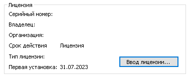 Криптопро csp 5.0 сброс триала