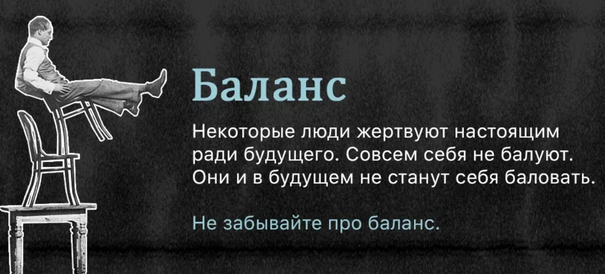 Высказывания о балансе в жизни. Фразы про равновесие. Баланс высказывания. Цитаты про равновесие.