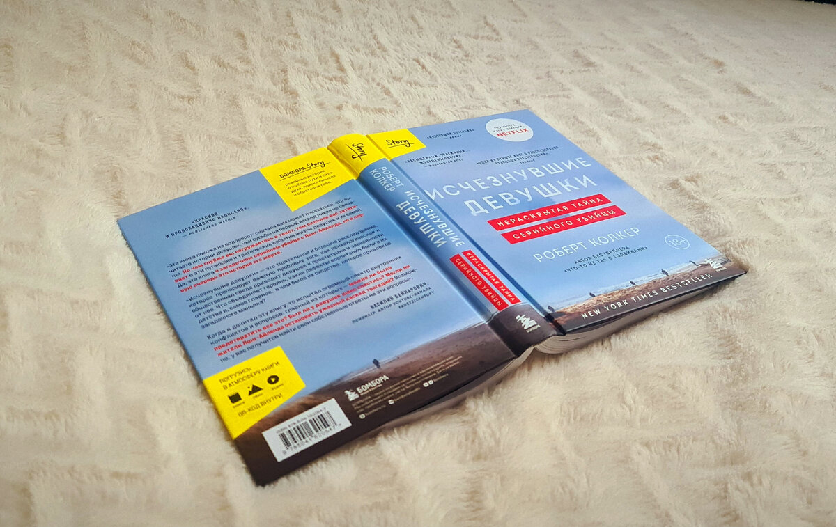 Исчезнувшие девушки. Нераскрытая тайна серийного убийцы. Роберт Колкер 