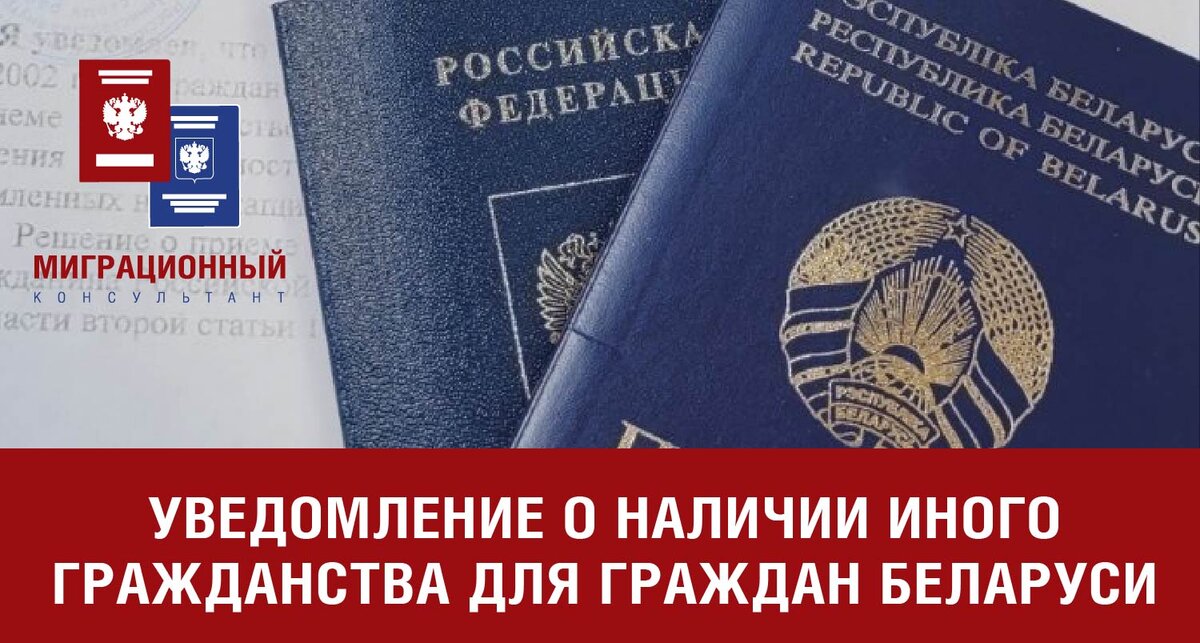 Беларусь 2 гражданства. День Конституции РБ. Конституция Беларуси. Конституция РБ картинки.