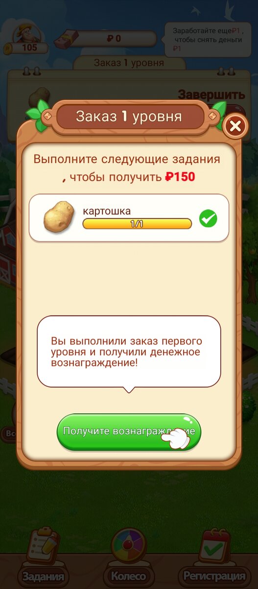 Обзор игры для Android с выводом денег LUCKY FARM