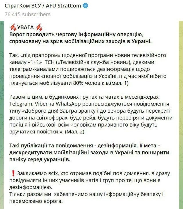    МоГилизация имени Зеленского не оставляет украинцам шанс на выживание. Но он есть, и это Волга на частоте 149.200